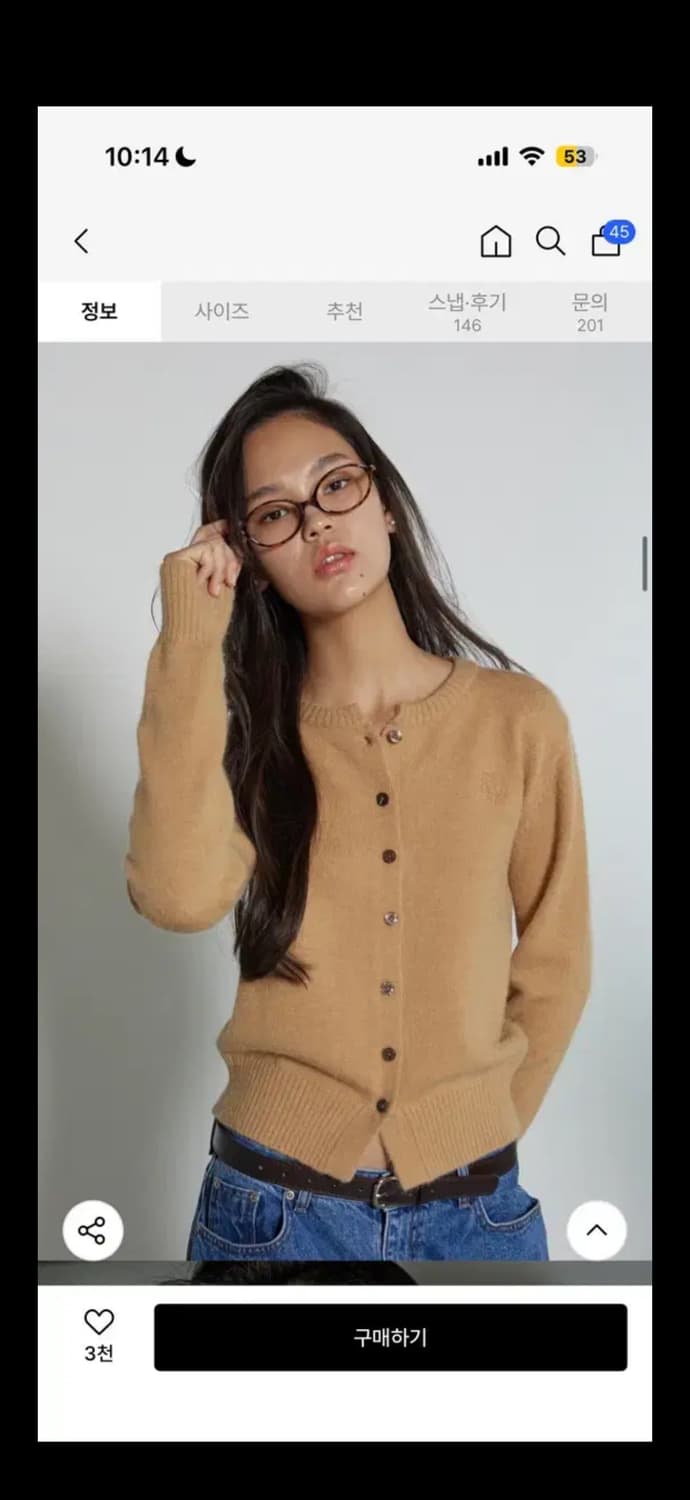 미치코런던 가디건 상품이미지2