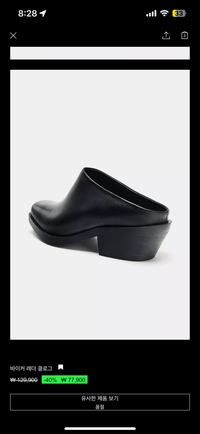 자라 바이커 레더 클로그 37 상품이미지8