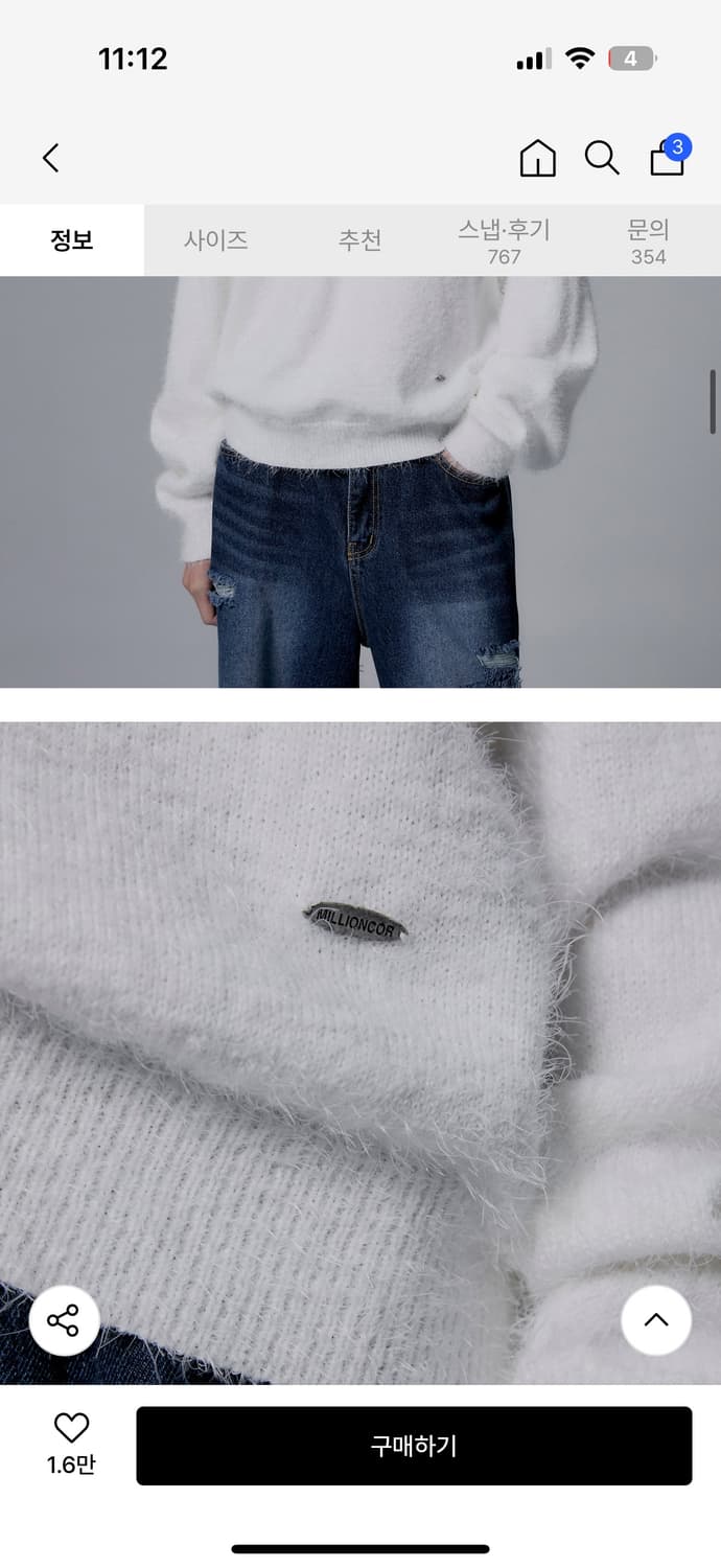  밀리언코르 헤어리 브이넥 니트 상품이미지2