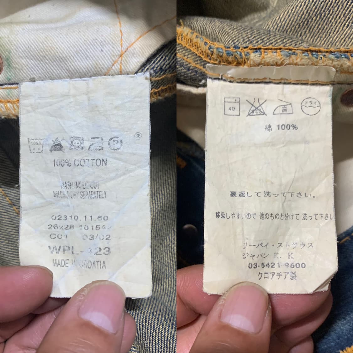 LEVIS RED 2002/FW 17F 리바이스 레드 데님팬츠 상품이미지6