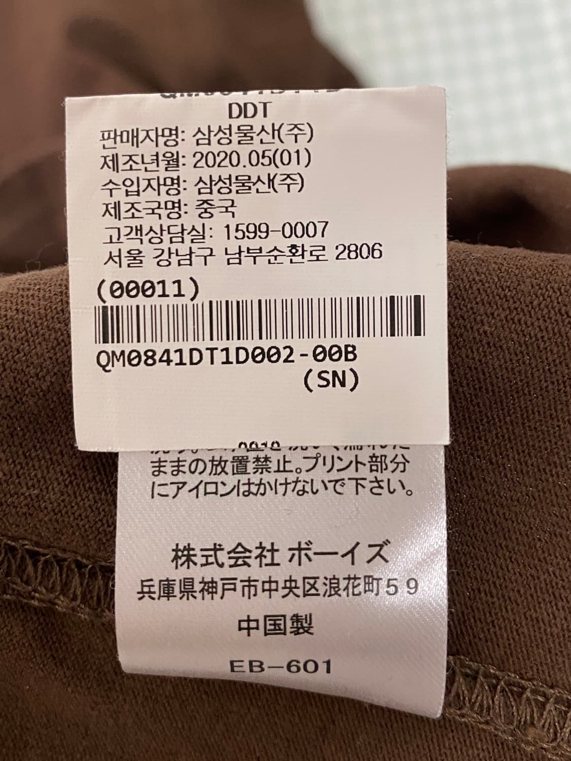 단톤 포켓 롱슬리브 브라운 상품이미지4