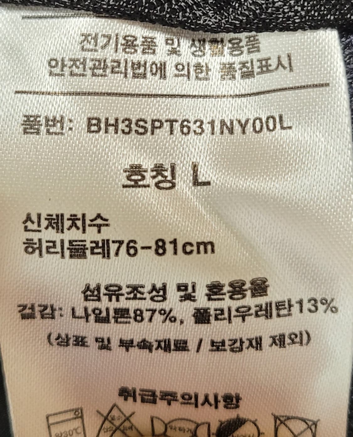 벤시몽 여름 밴딩 바지 네이비 L 29 상품이미지4