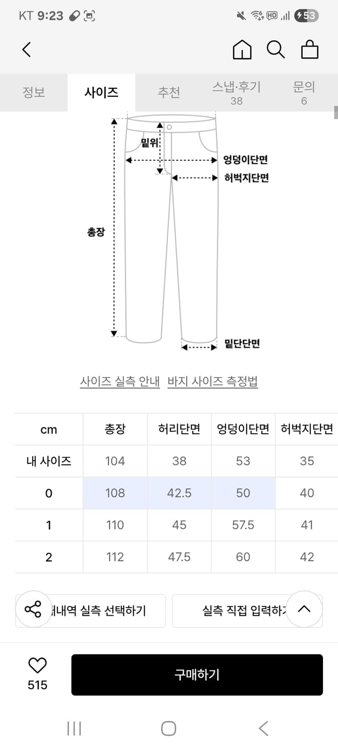 아이돈워너셀 블랙데님 팝니다.  상품이미지4