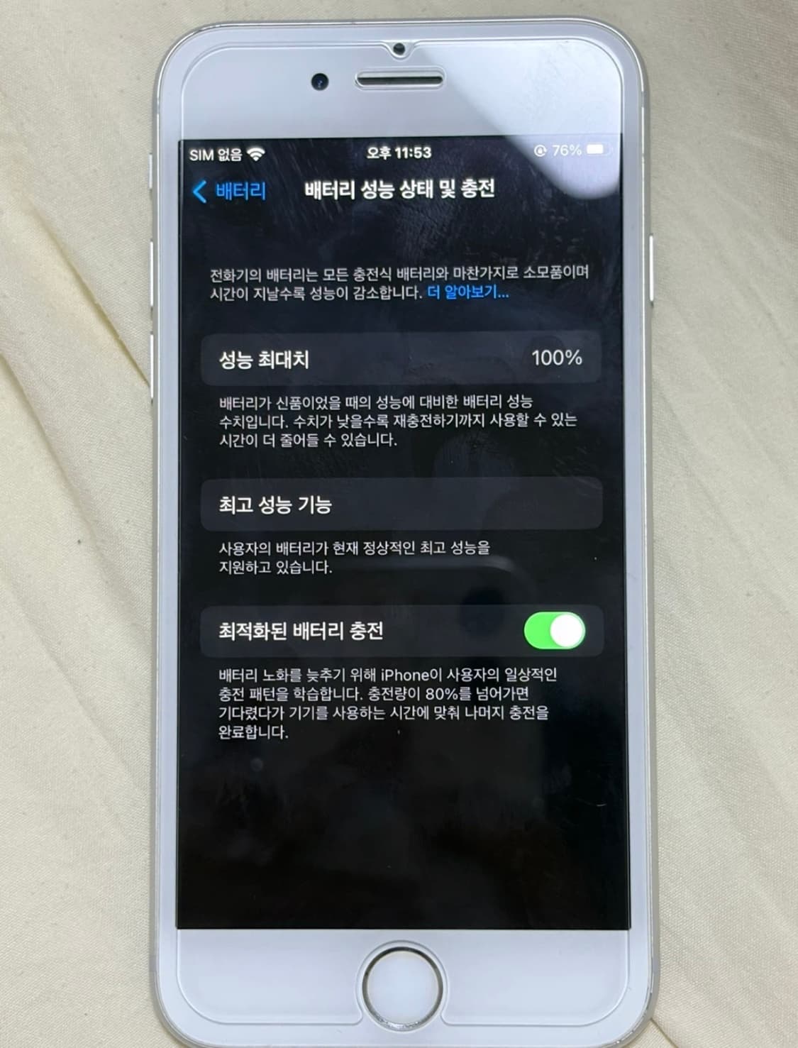 아이폰8 iphone8 실버 64기가 배터리성능 100 상품이미지3