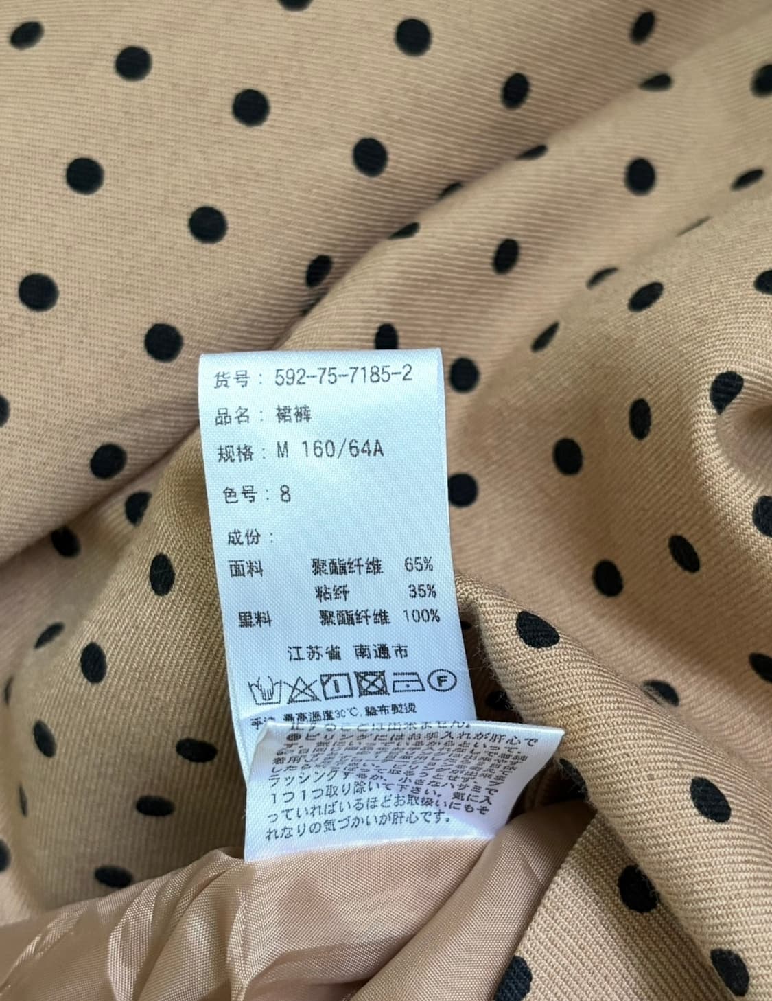 COLZA 도트 팬츠 상품이미지10