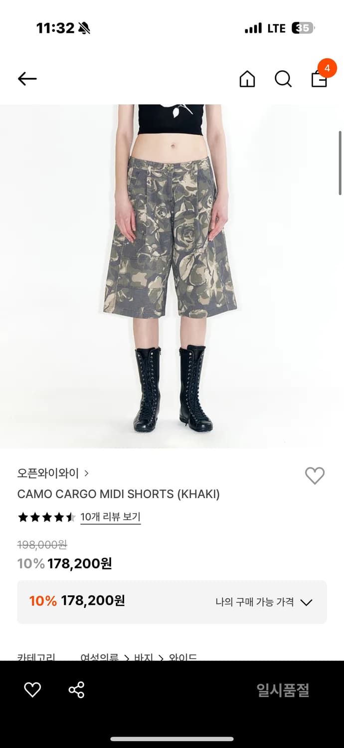 오픈와이와이 카고 버뮤다 팬츠 상품이미지1