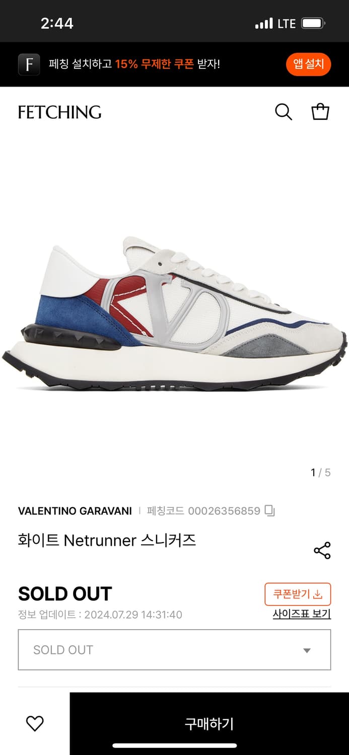 발렌티노 네트러너 스니커즈 상품이미지2