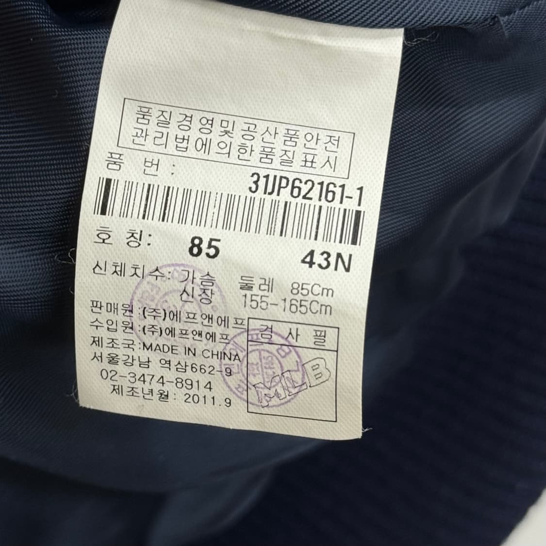 MLB 보스턴 레드삭스 야구 점퍼 네이비 85 상품이미지3