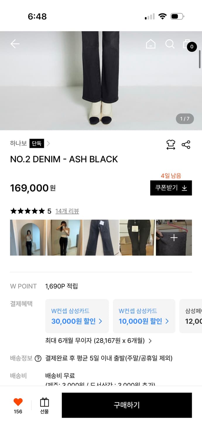 하나보 아보아보 NO.2 DENIM 부츠컷 청바지 상품이미지5