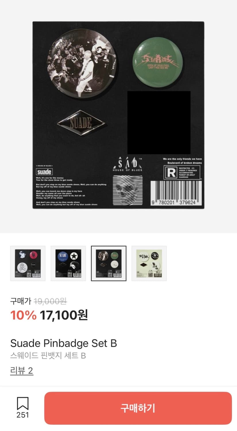 스웨이드 팬뱃지 세트 B, D (뱃지 4개) 상품이미지1