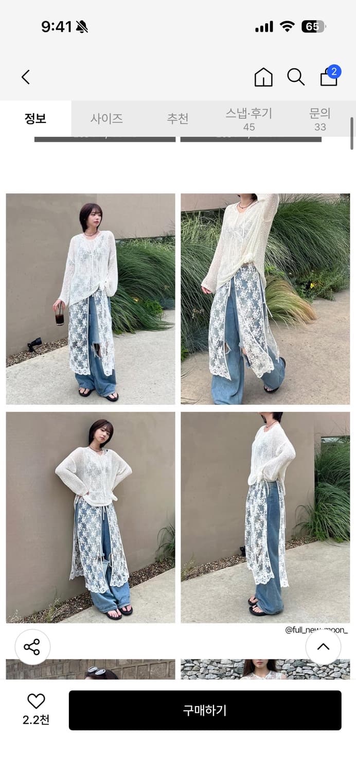 유센틱 레이스 레이어드 원피스 화이트 색상 상품이미지2