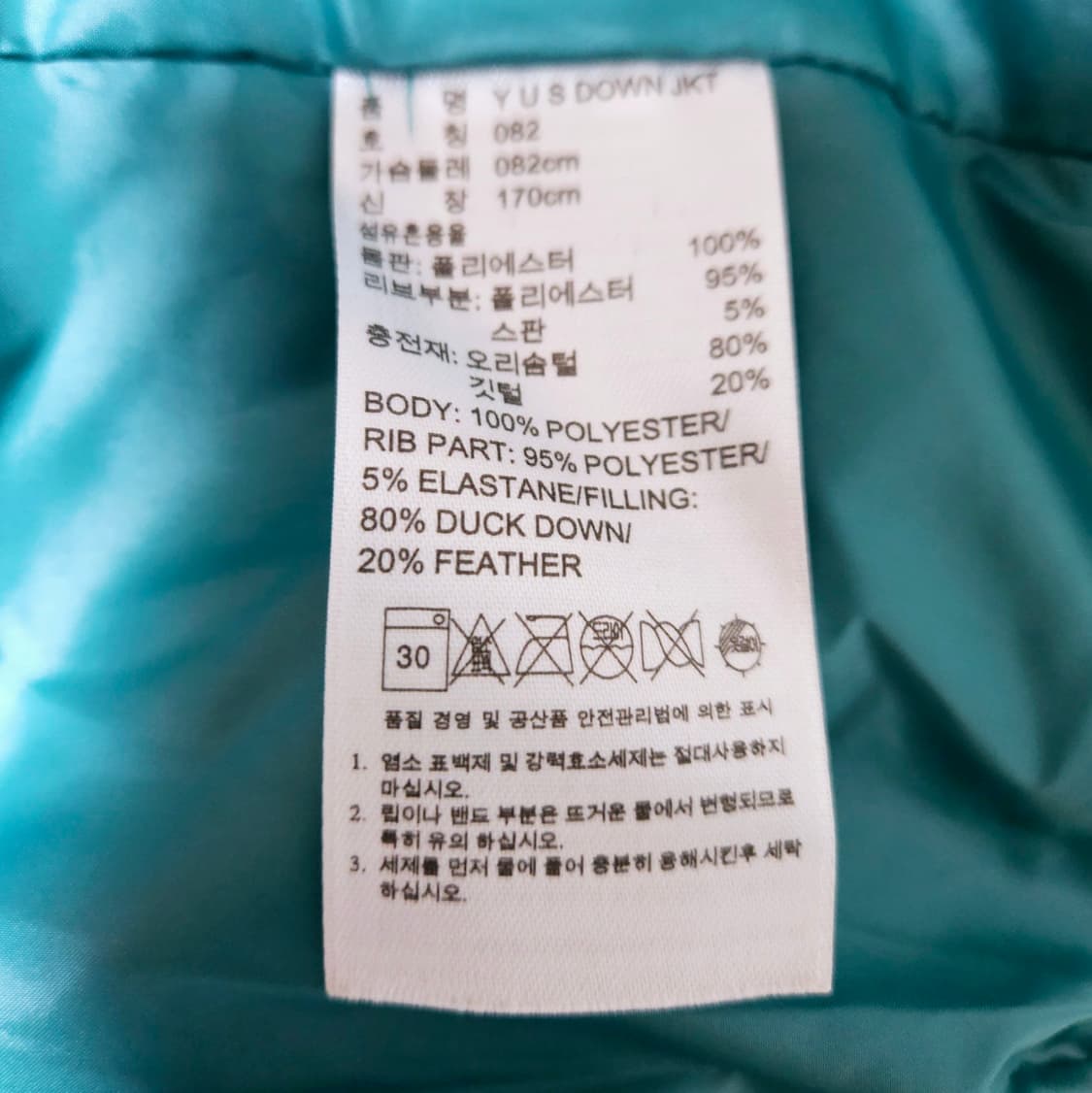 아디다스 멀티컬러 덕다운 패딩 (95/M) 상품이미지7