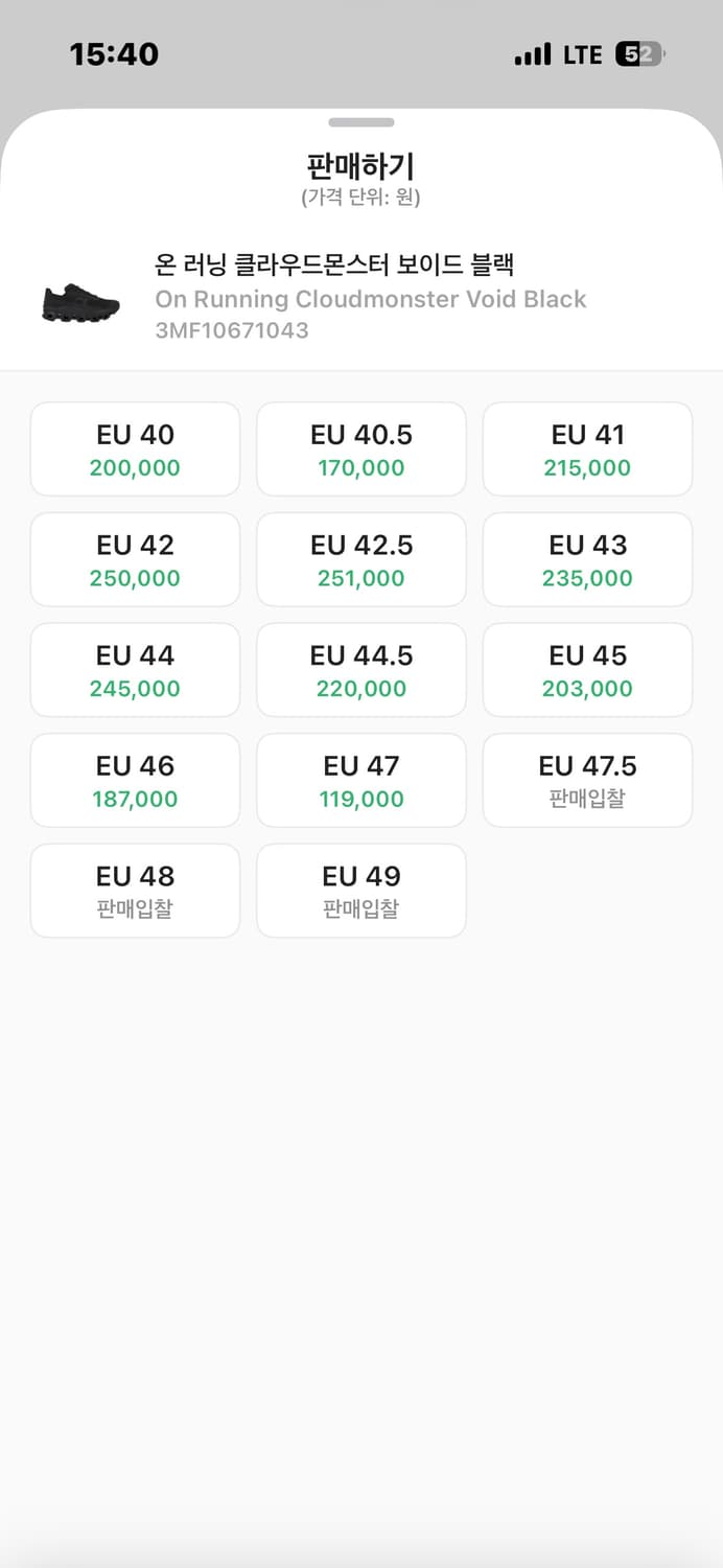 온러닝 클라우드 몬스터 보이드 265 블랙 상품이미지2