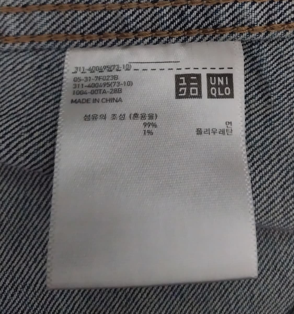 유니클로 데님자켓 상품이미지4