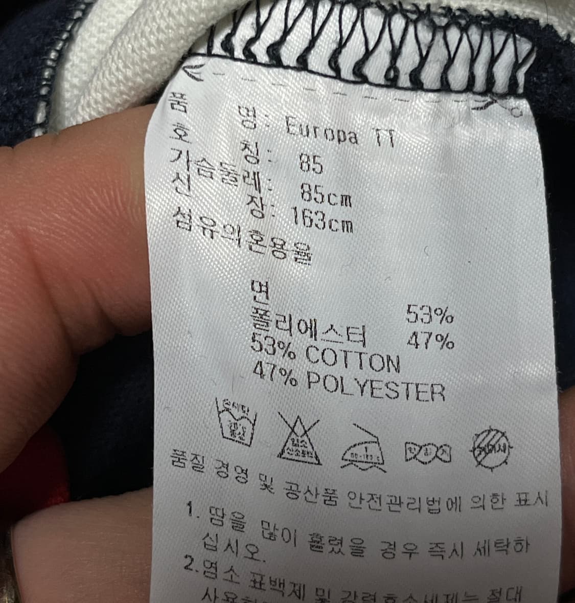 아디다스 유로파 져지 트랙탑 파이어버드 85 상품이미지8