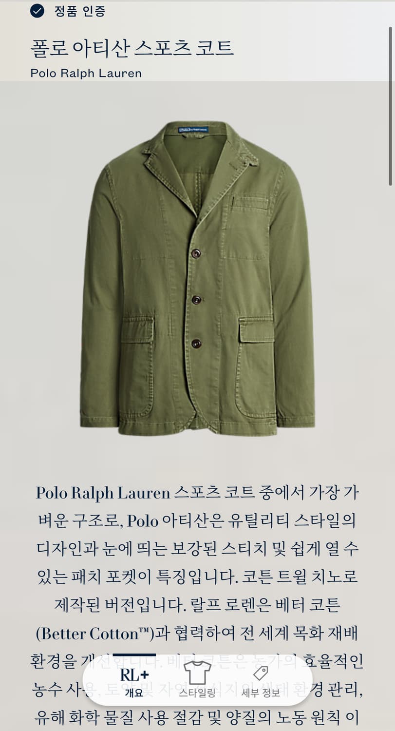 Polo 폴로 랄프로렌 신형라벨 아티산 스포츠 블레이저 상품이미지7