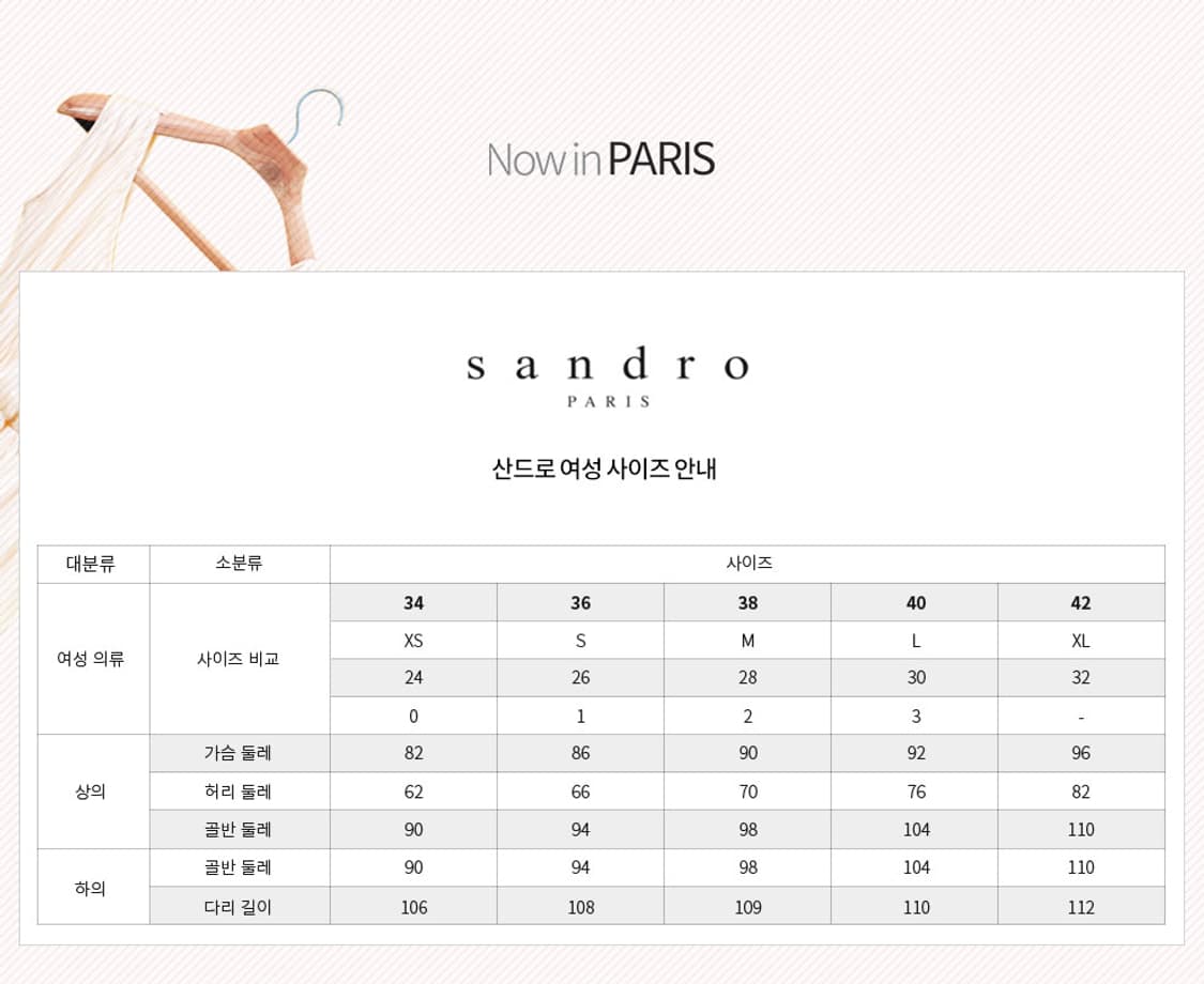 (새상품) 산드로 화이트 티셔츠 2사이즈 상품이미지5