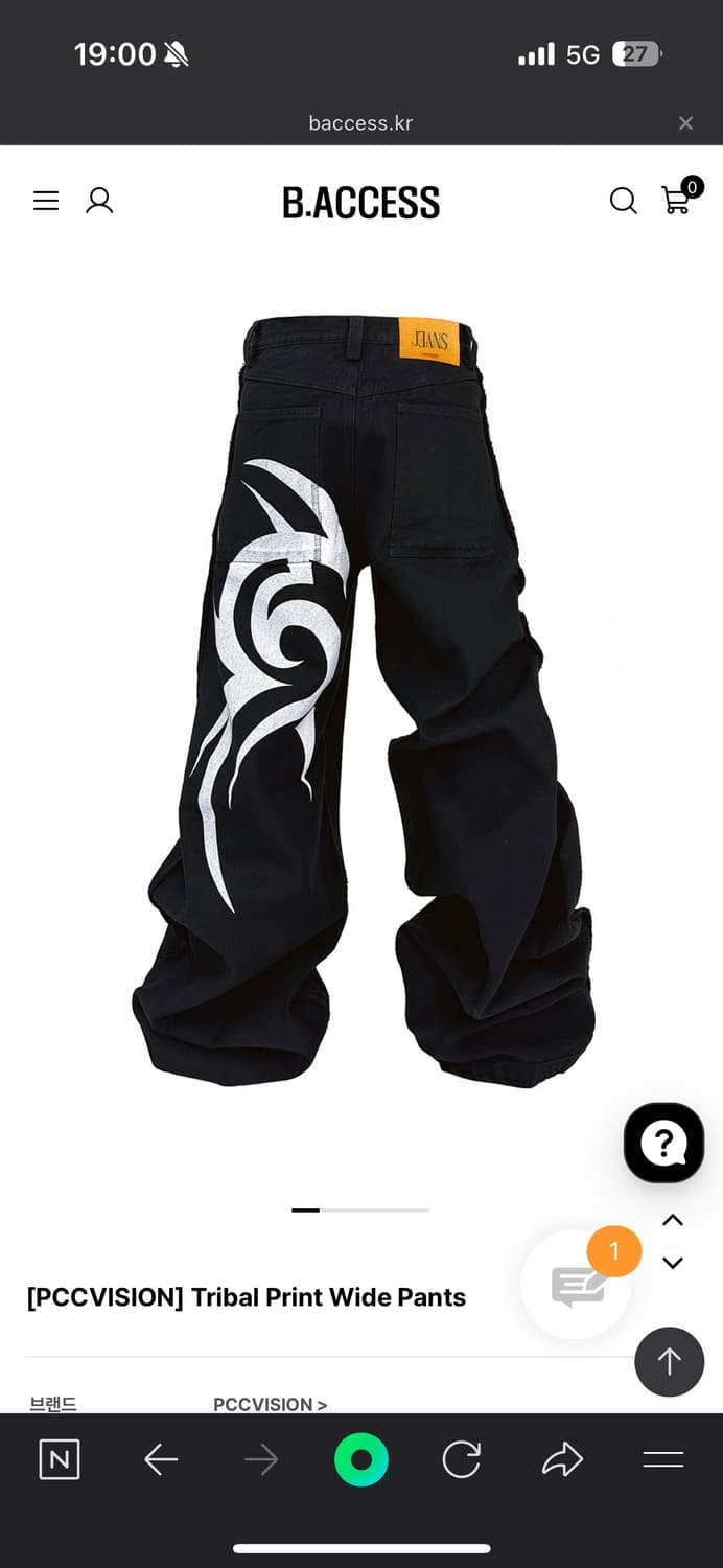 Pccvision Tribal Print Wide Pants xs사이즈 상품이미지1