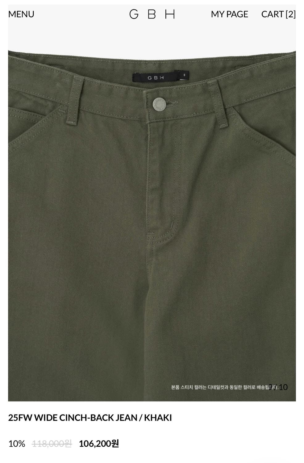 gbh 지비에이치 와이드 팬츠 카키 S 새상품 상품이미지4