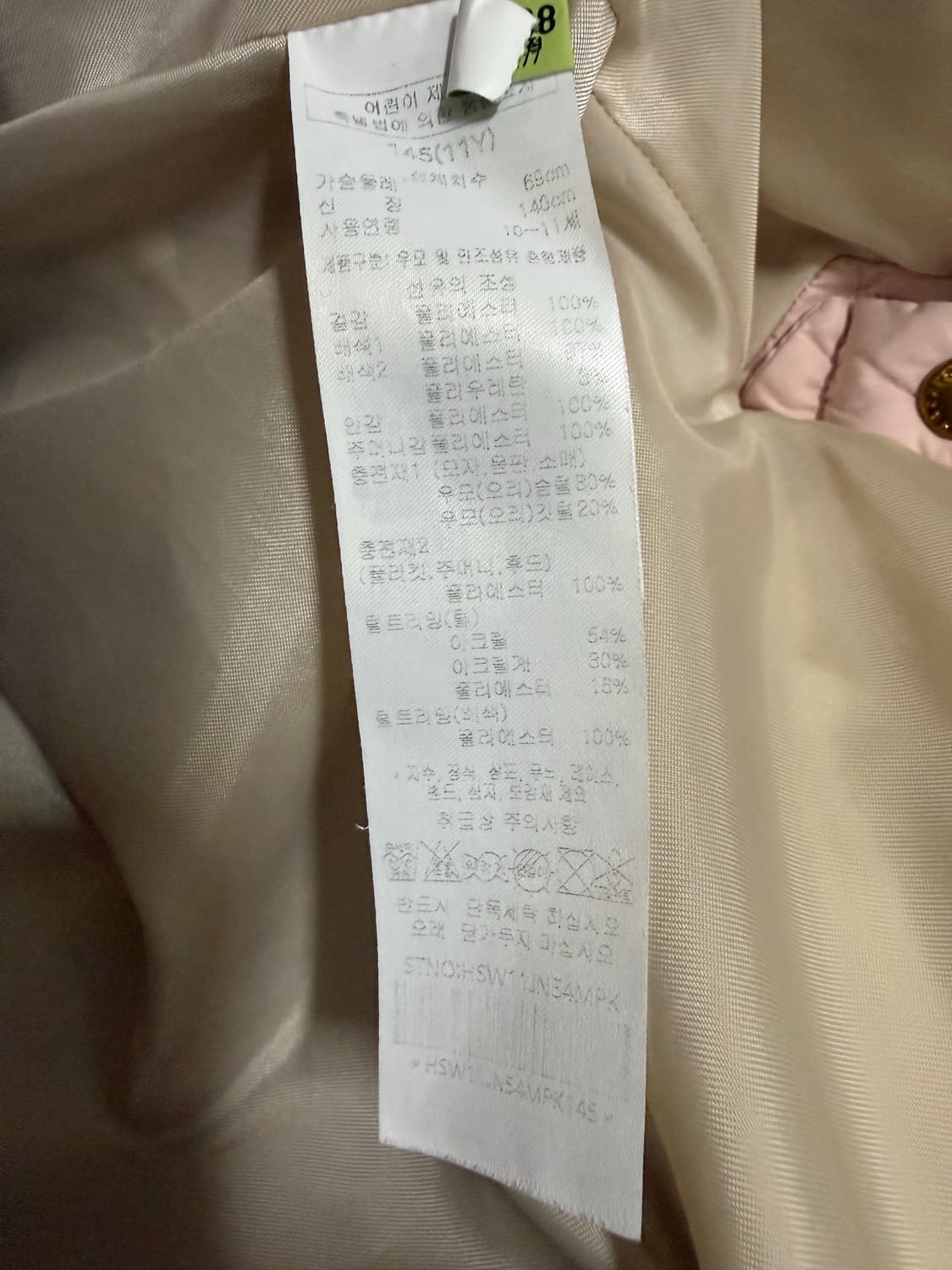 키즈 145 / 헤지스 덕다운 핑크 퍼 롱패딩  상품이미지6