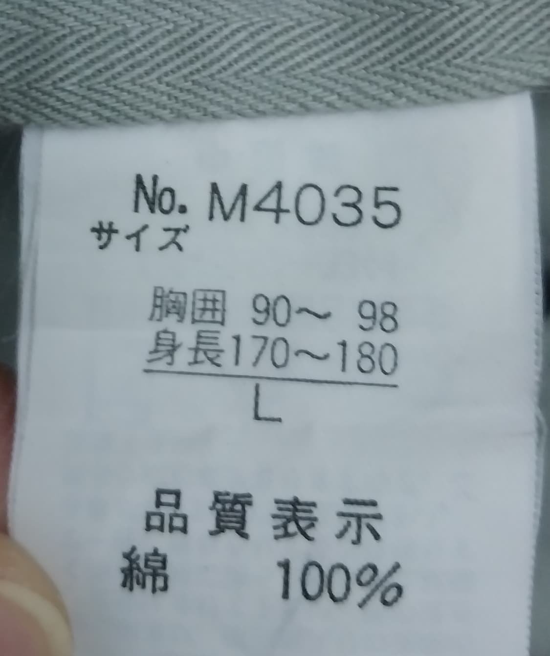 jpn 유틸리티 워크 베스트 L 상품이미지4