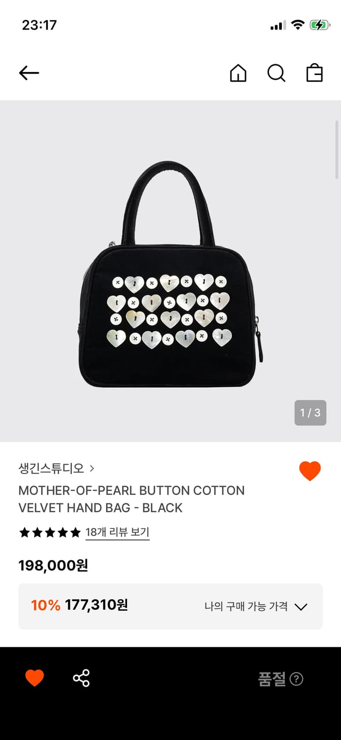 구해요) 생긴스튜디오 마더오브펄 벨벳 핸드백 상품이미지1