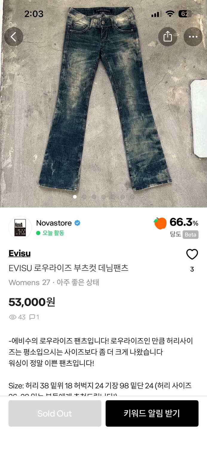 에비수 부츠컷 28 상품이미지1