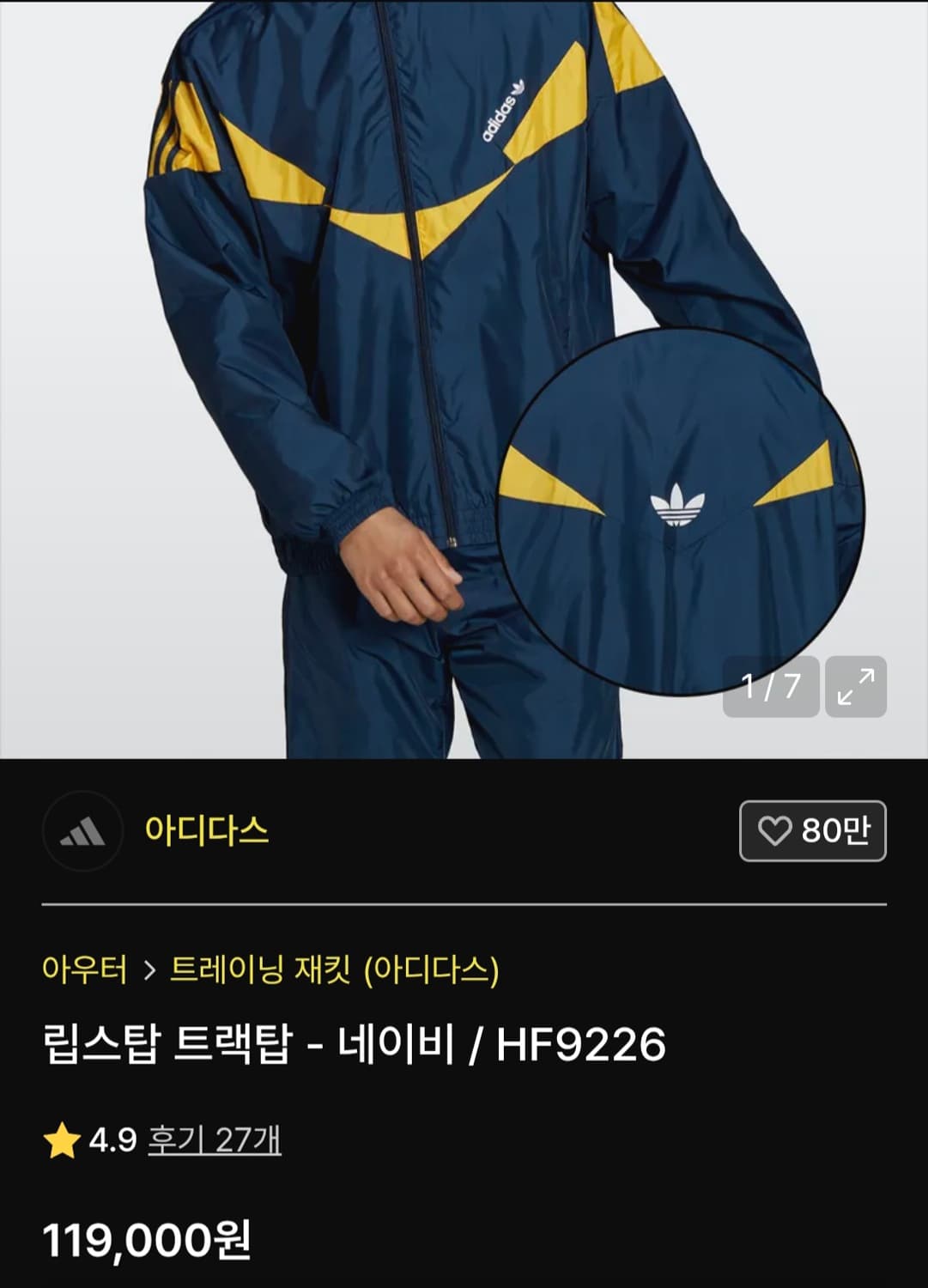 아디다스 립스탑 트랙탑 바람막이 윈드브레이커 상품이미지2