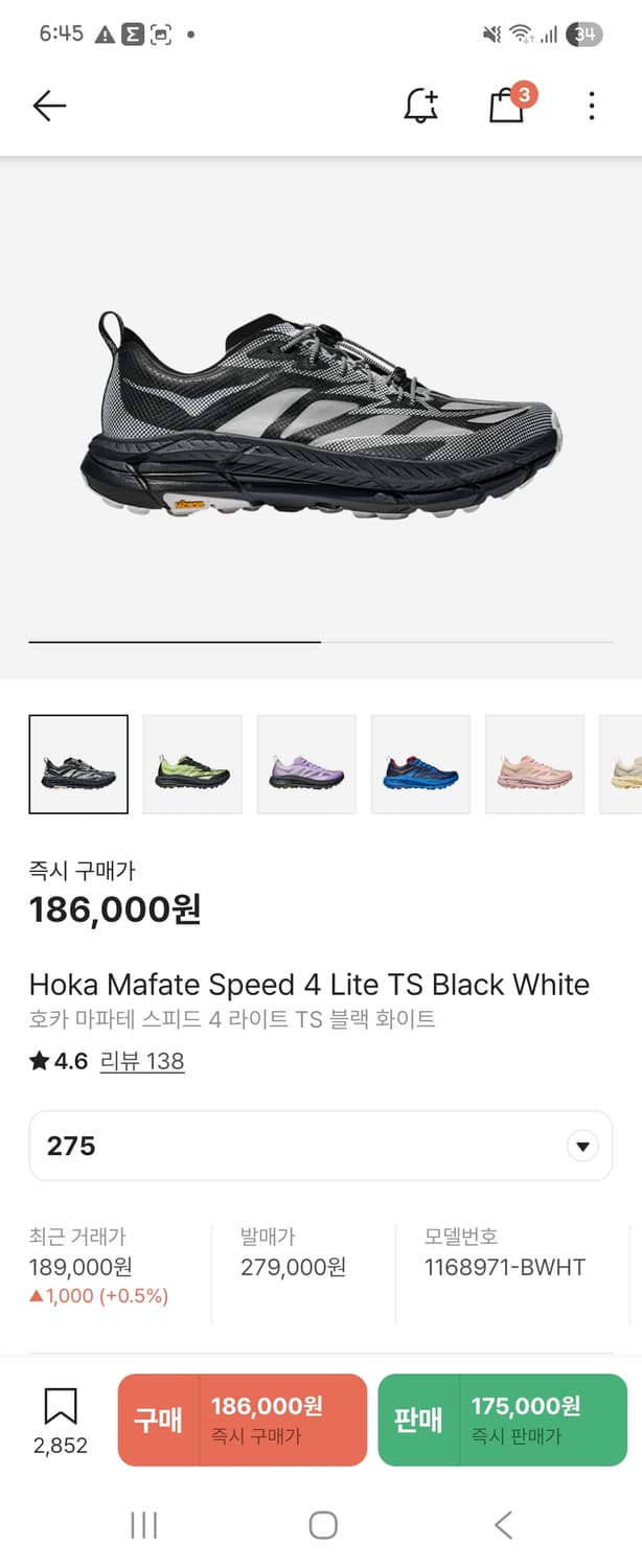 호카 마파테 스피드4 라이트 블랙 화이트 상품이미지1