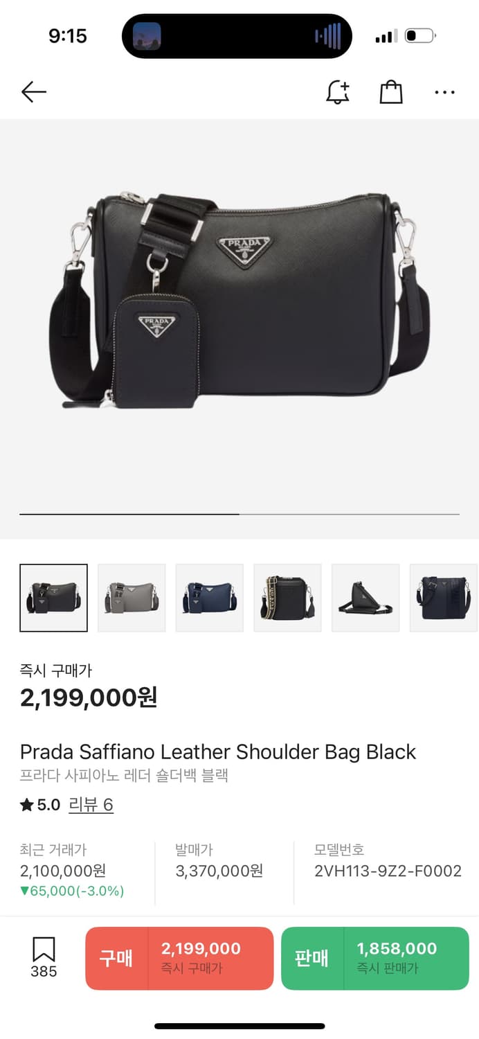 프라다 사피아노 가죽 숄더백 상품이미지1
