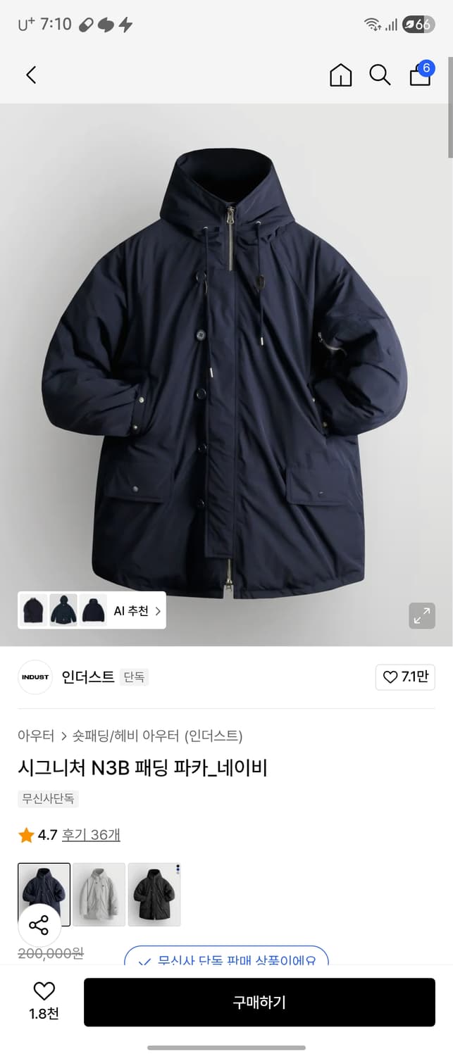 인더스트  N3B 패딩 파카 L(네이비) 상품이미지1