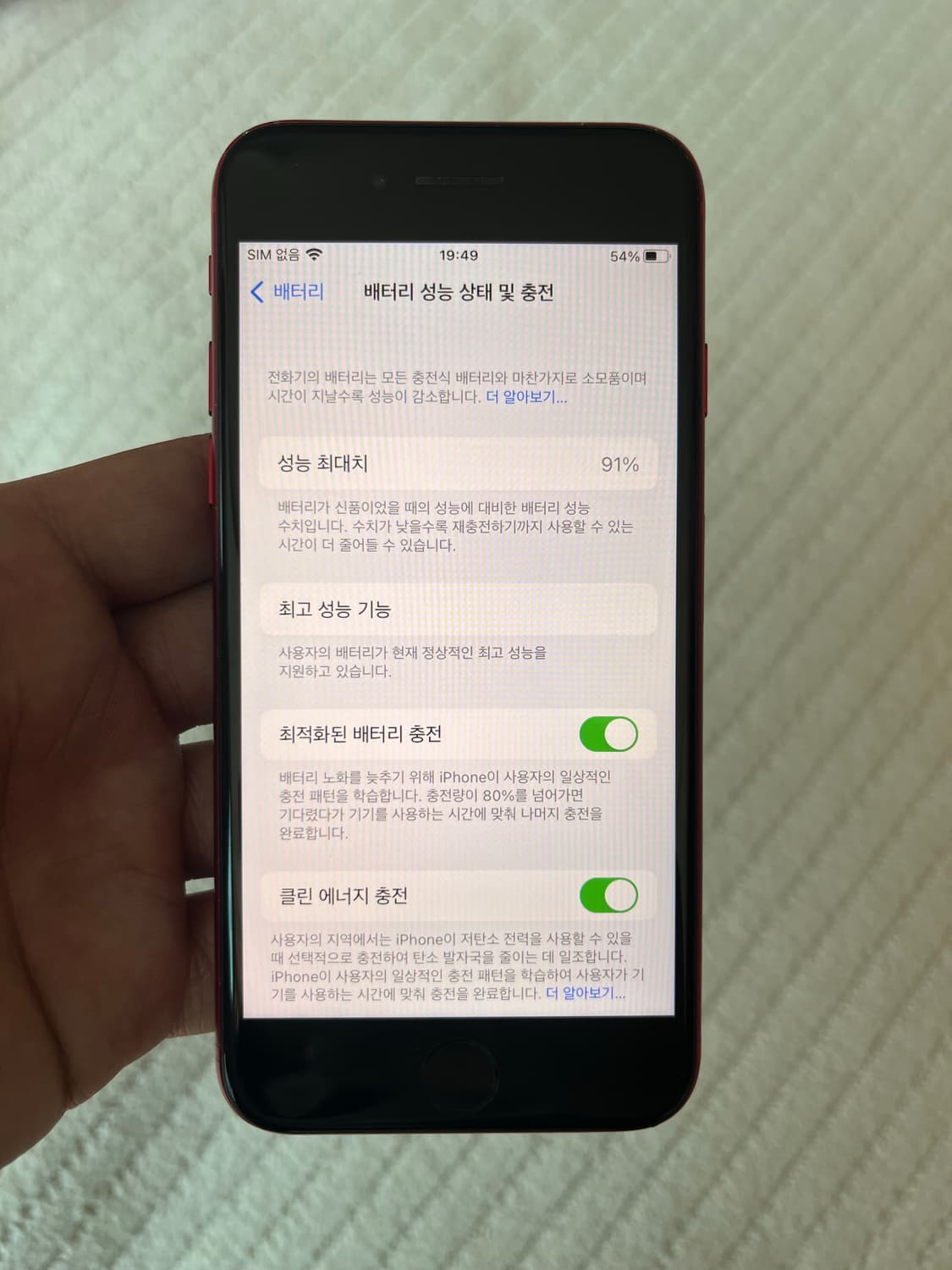 iPhone8 레드 (PRODUCT)RED 64GB 상품이미지9