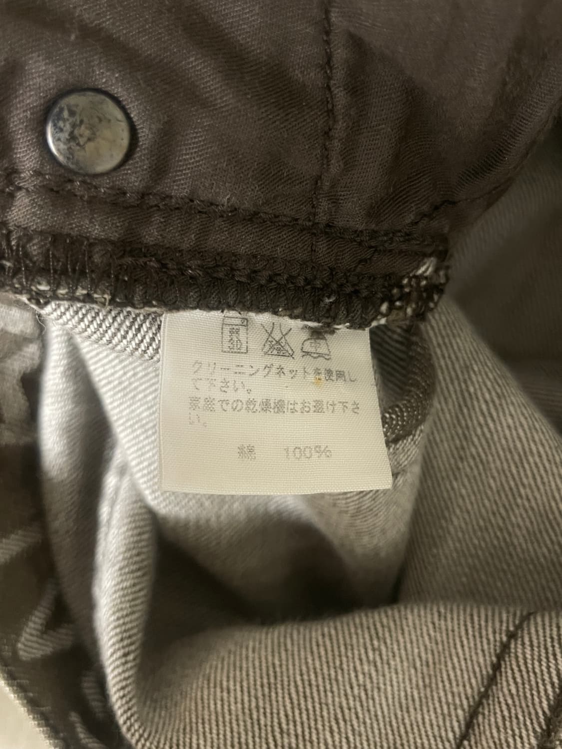 이세이 미야케 09SS A-POC 데님 팬츠 상품이미지8