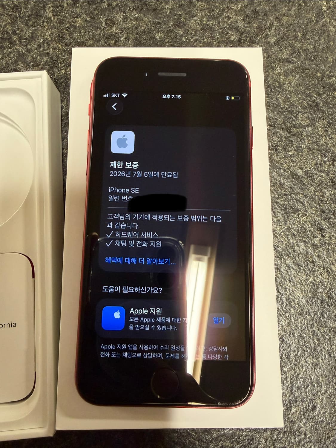 아이폰 SE3 레드 128gb 풀박스(애케플 가입가능) 상품이미지8