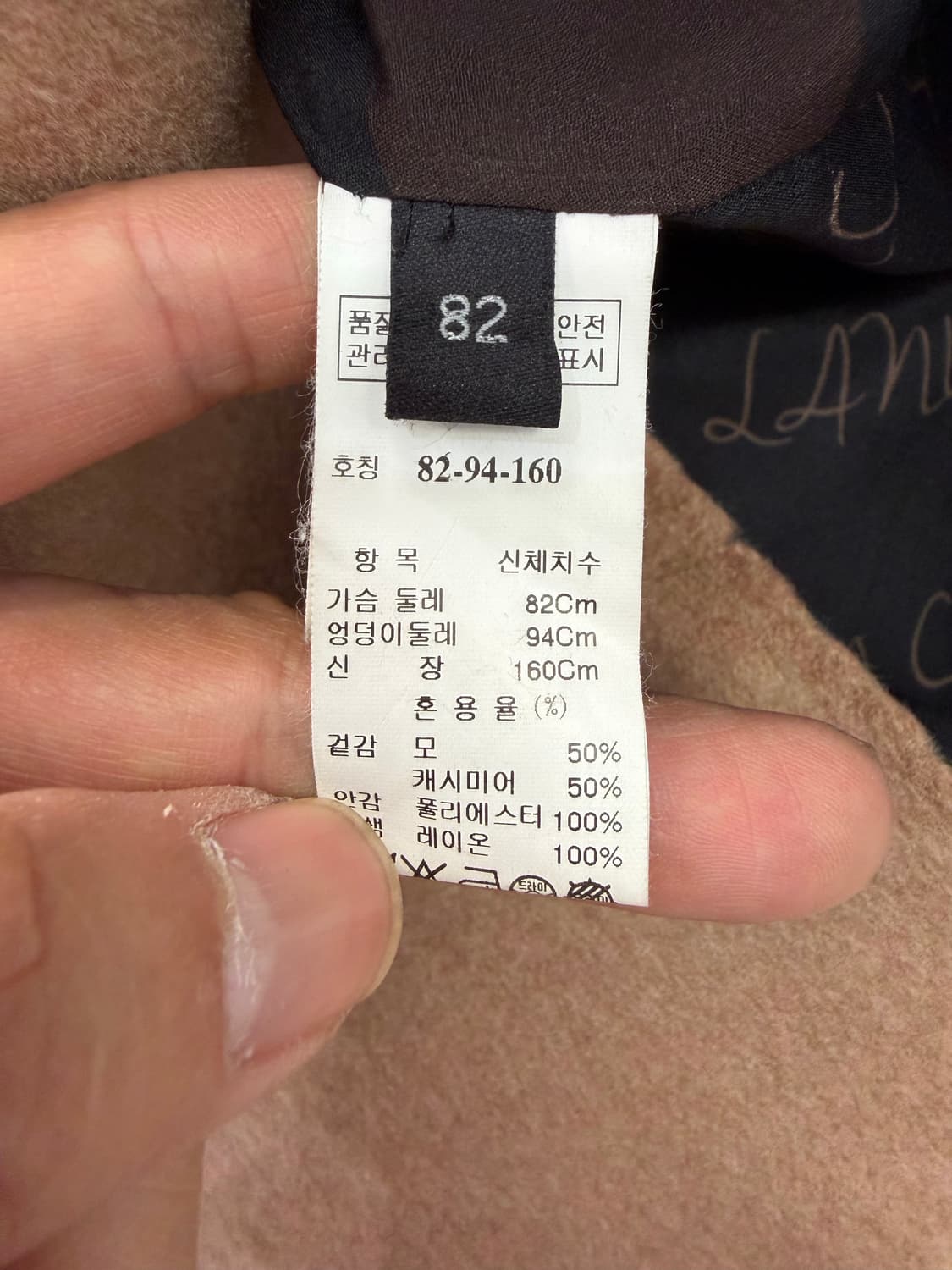 정품) 랑방 한섬 베이지 캐시미어 코트 82 상품이미지8