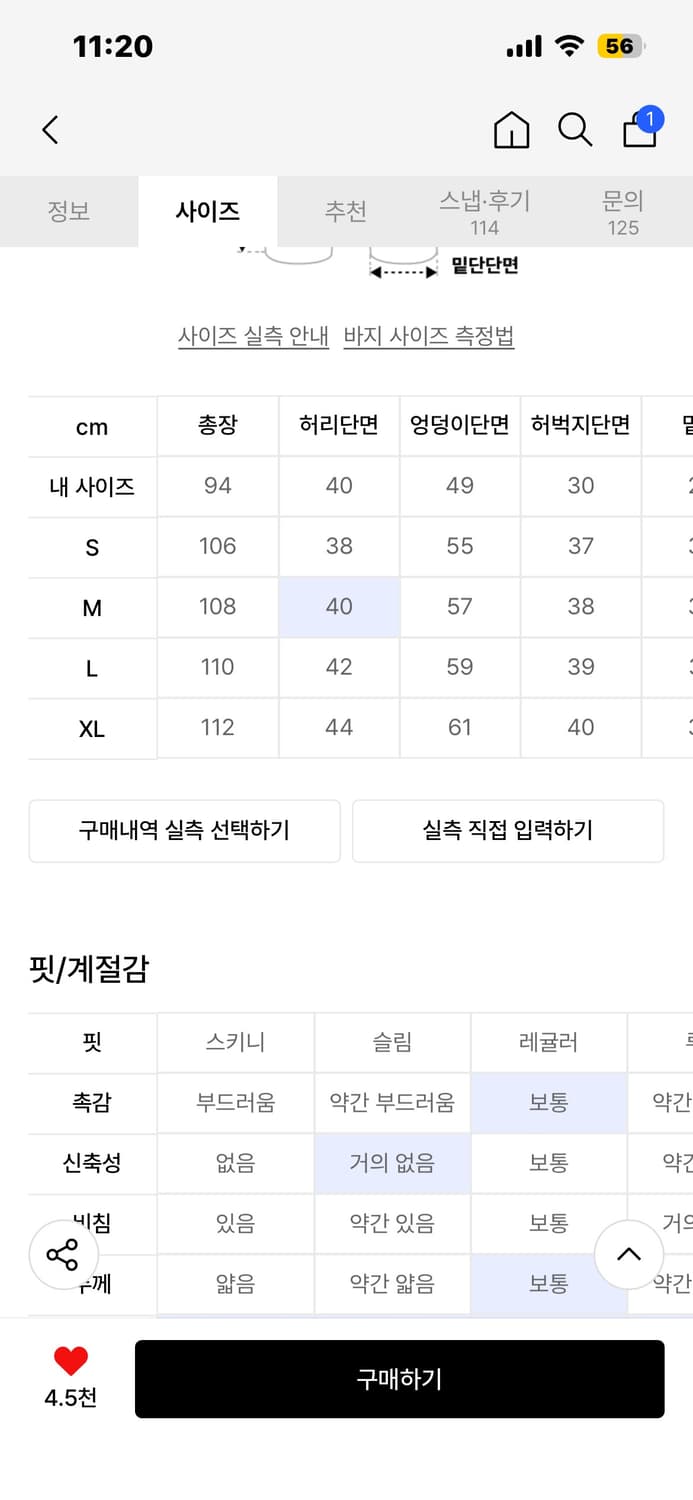 로파이 생지 데님팬츠 상품이미지2