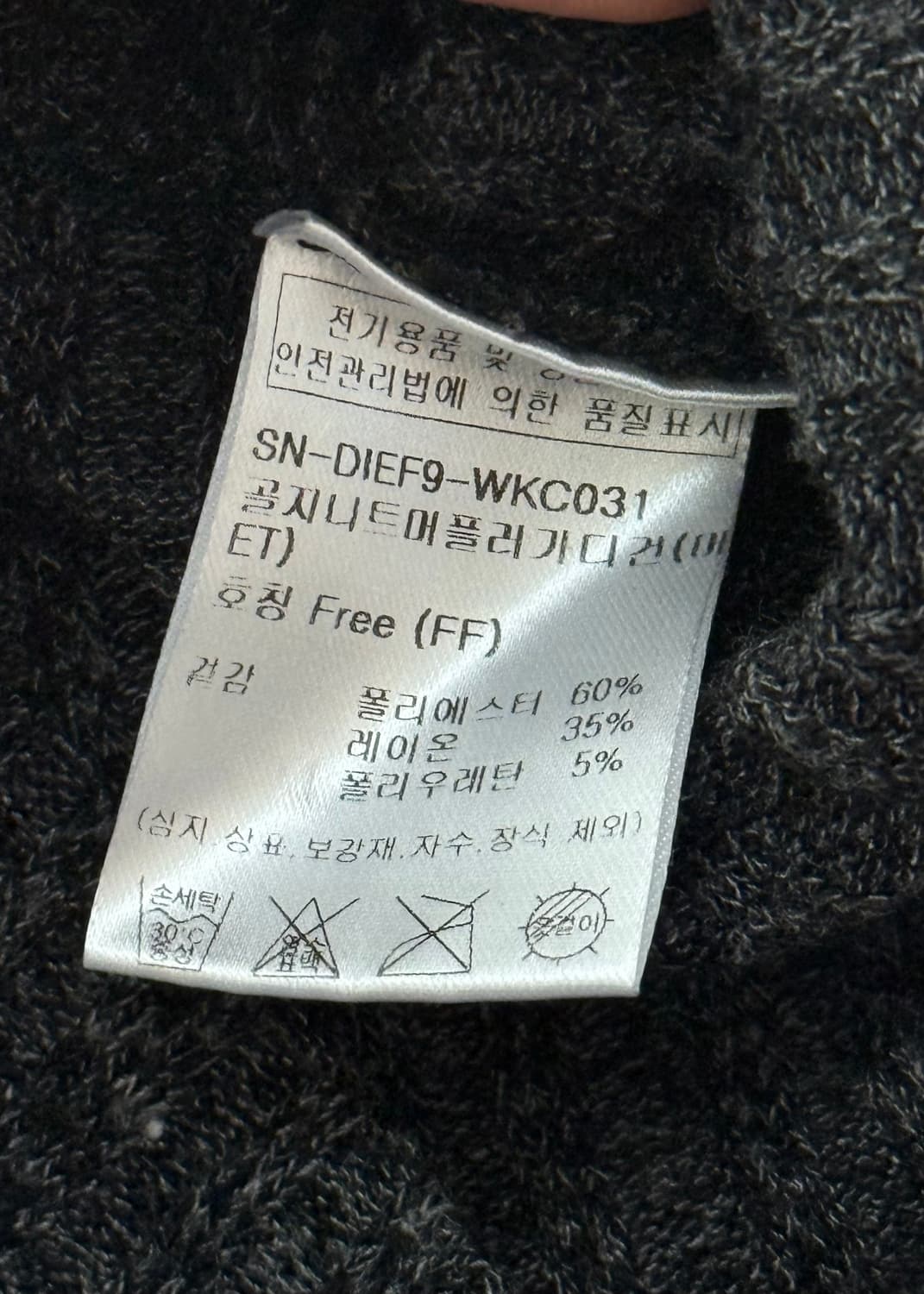 골지 니트 머플러 가디건 상품이미지3