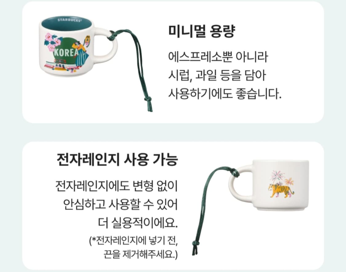 스타벅스 디스커버리 코리아 머그 상품이미지3