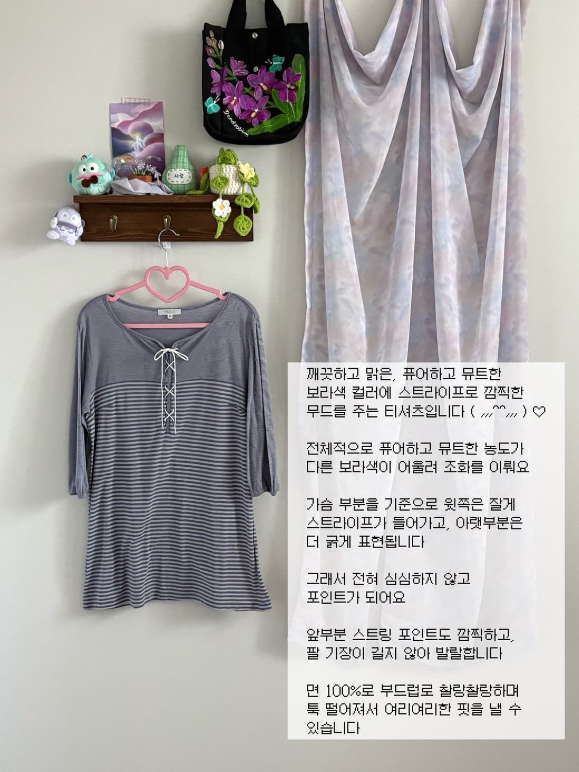 퍼플 스트라이프 티 상품이미지1