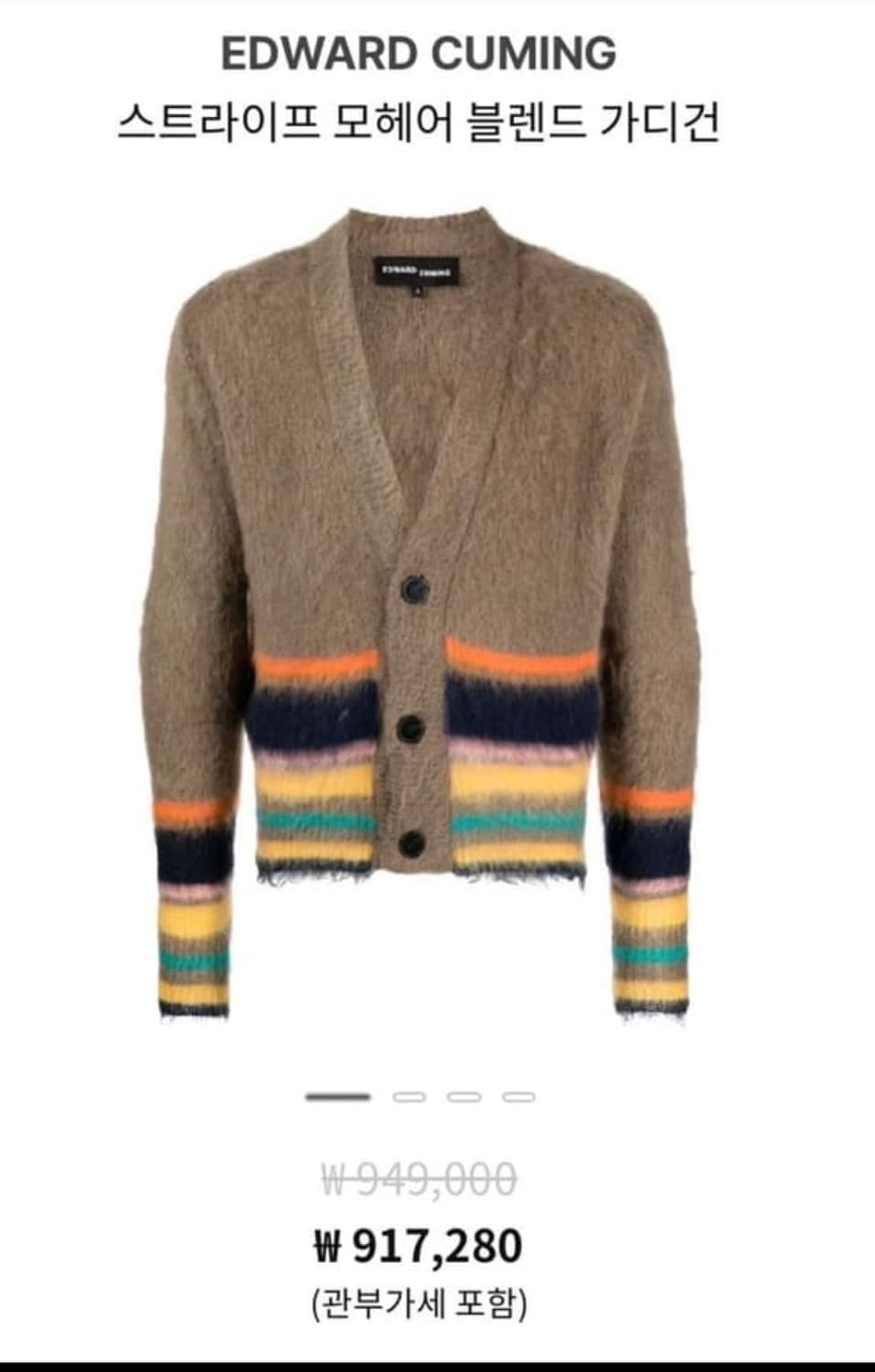 에드워드커밍 스트라이프 모헤어 가디건 (2size) 상품이미지3