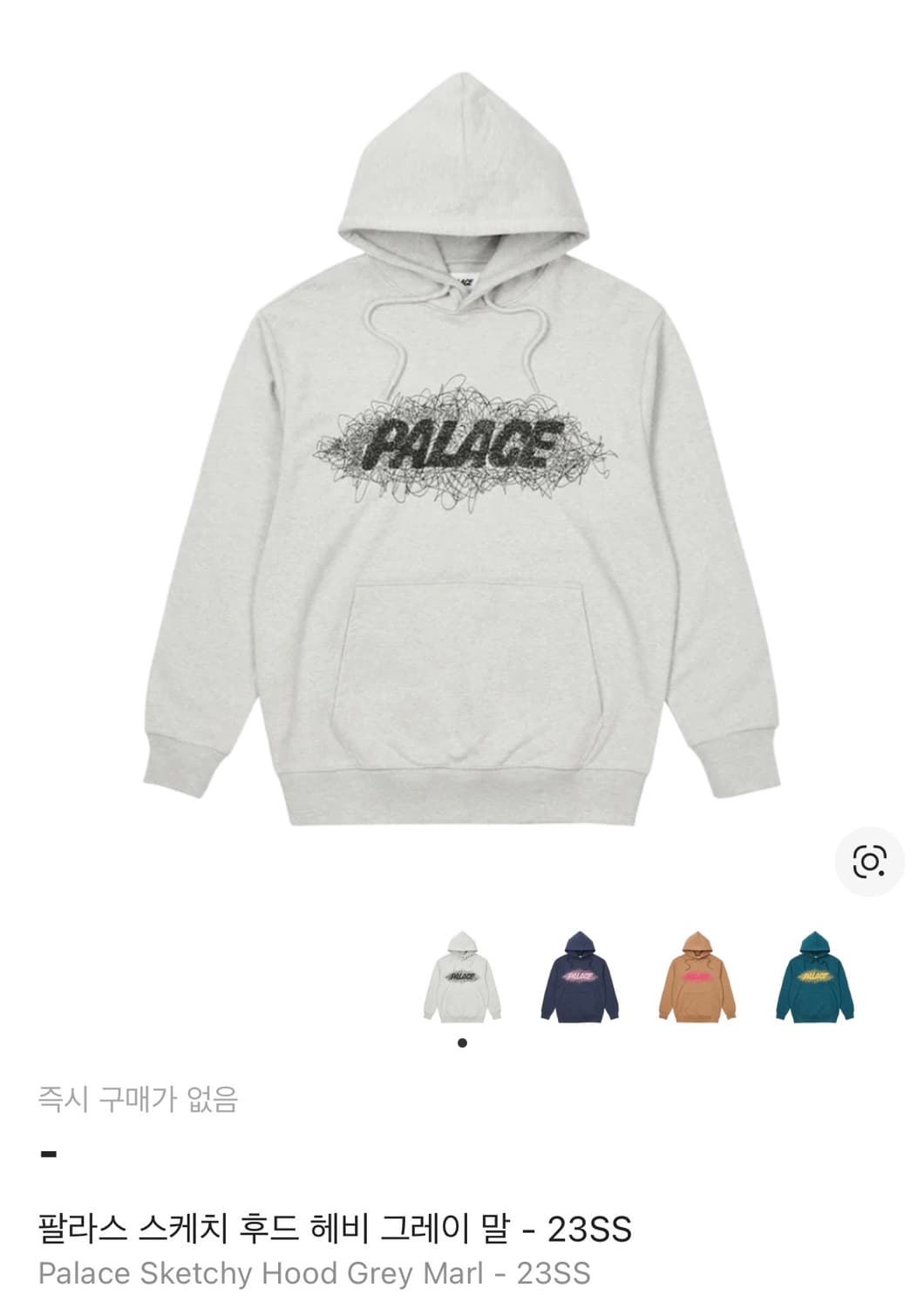 팔라스 스케치 후드 헤비 그레이 말 M 사이즈 상품이미지1