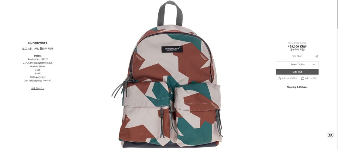 언더커버 백팩 카모 상품이미지4