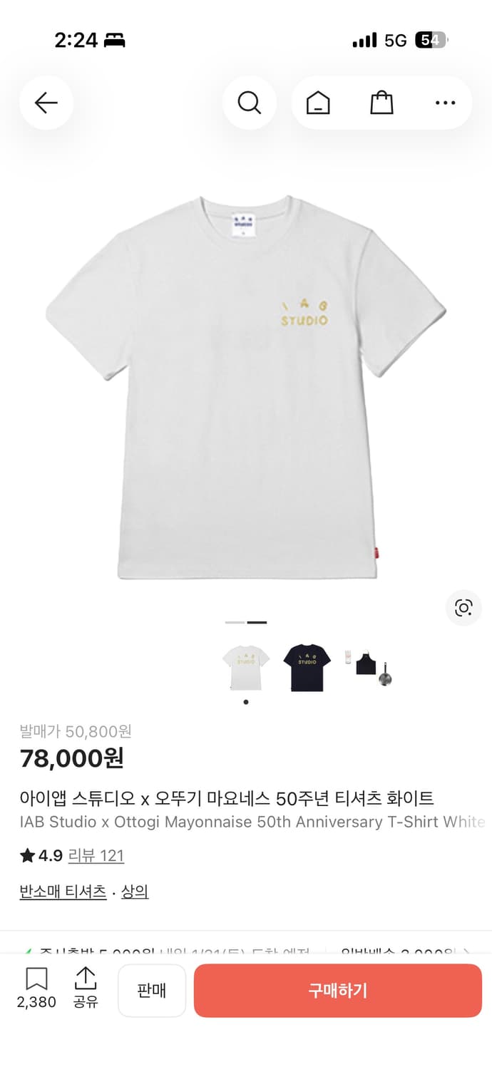 IAB Studio 아이앱 x 오뚜기 / 반팔 상품이미지1