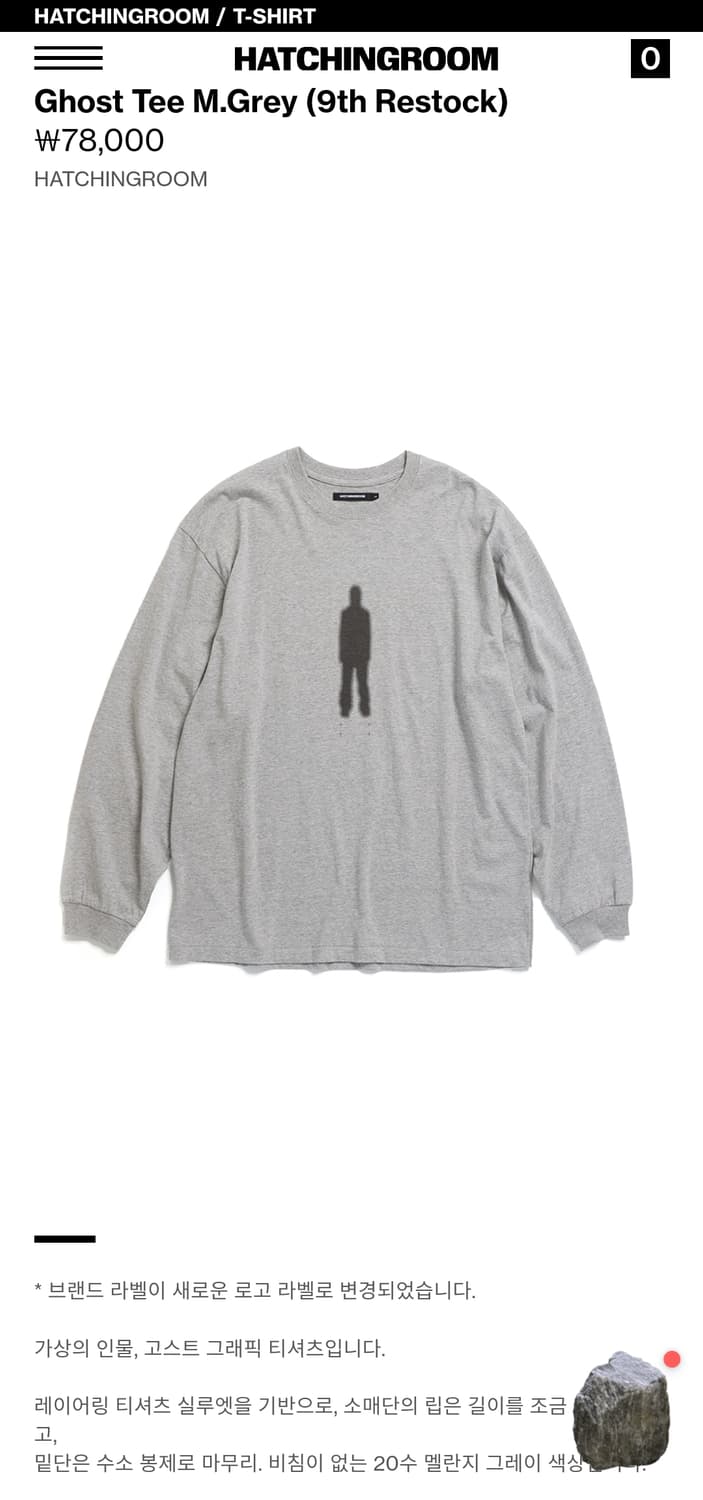 해칭룸 Ghost Tee M.Grey 상품이미지1