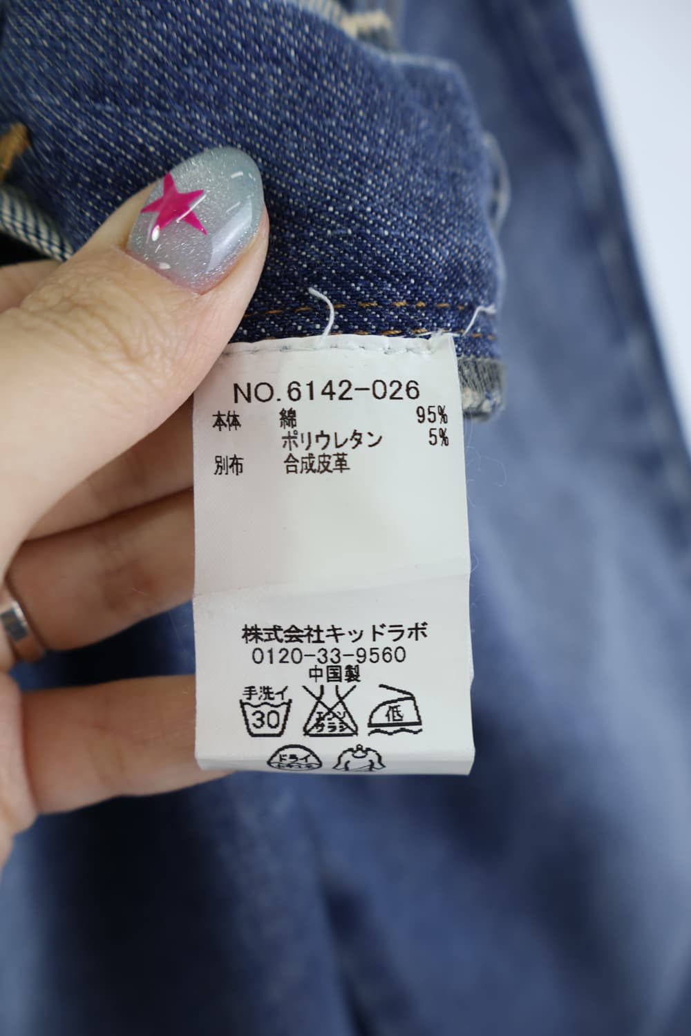 Jpn Y2k Detail Cotton Jeans 상품이미지10