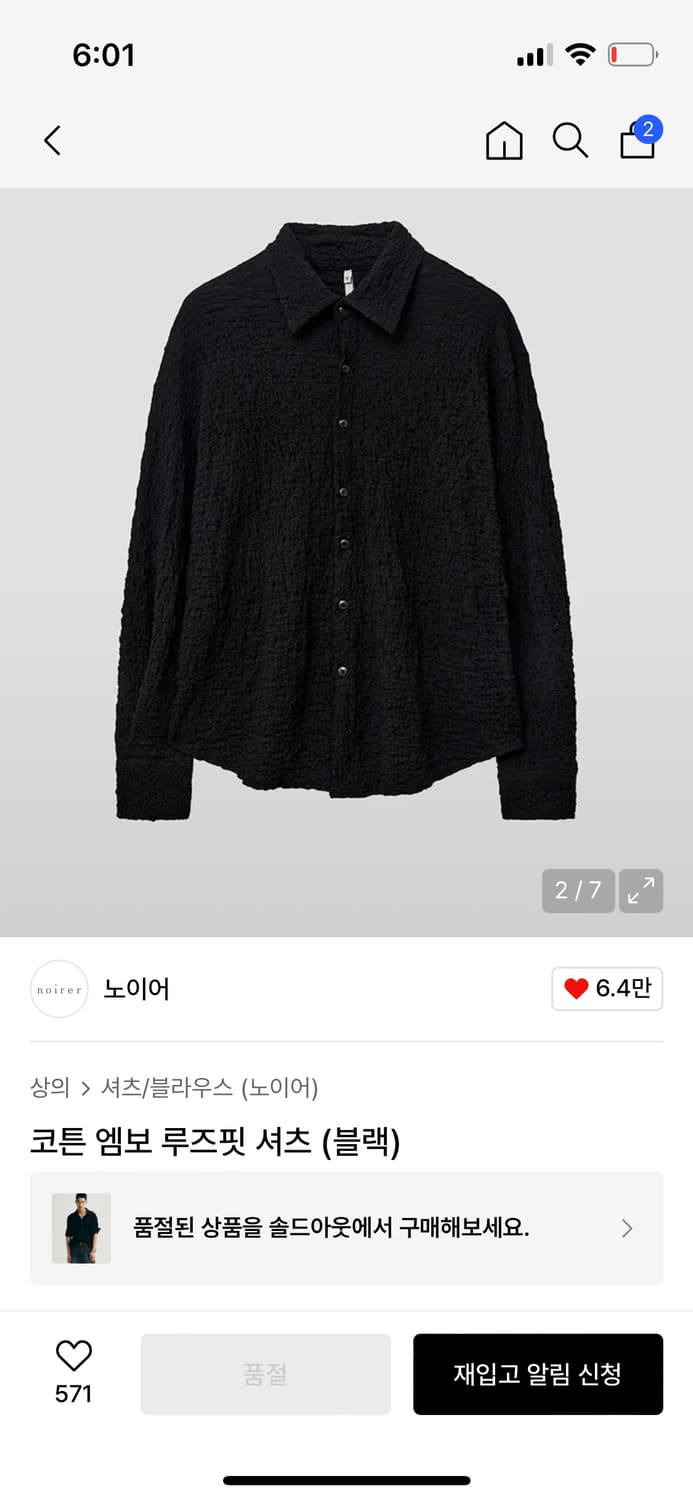 노이어 코튼 엠보 루즈핏 셔츠 48 상품이미지2