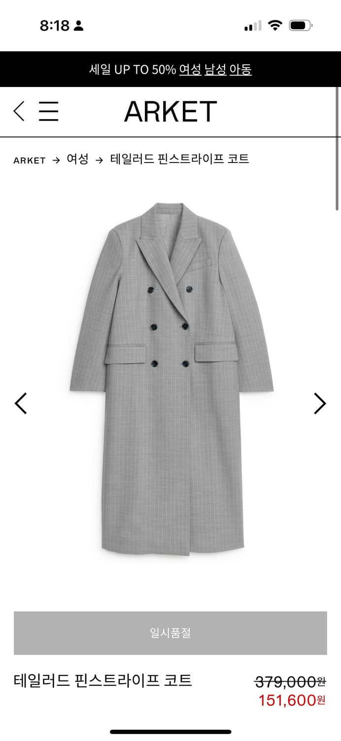 아르켓 테일러드 핀스트라이프 코트 36 상품이미지1