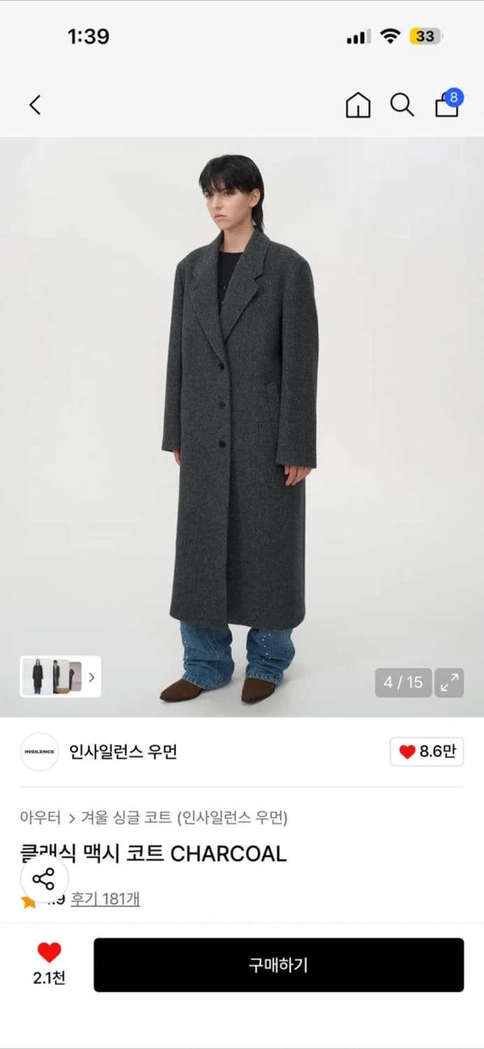 S) 인사일런스우먼 클래식 맥시 코트 차콜 상품이미지3