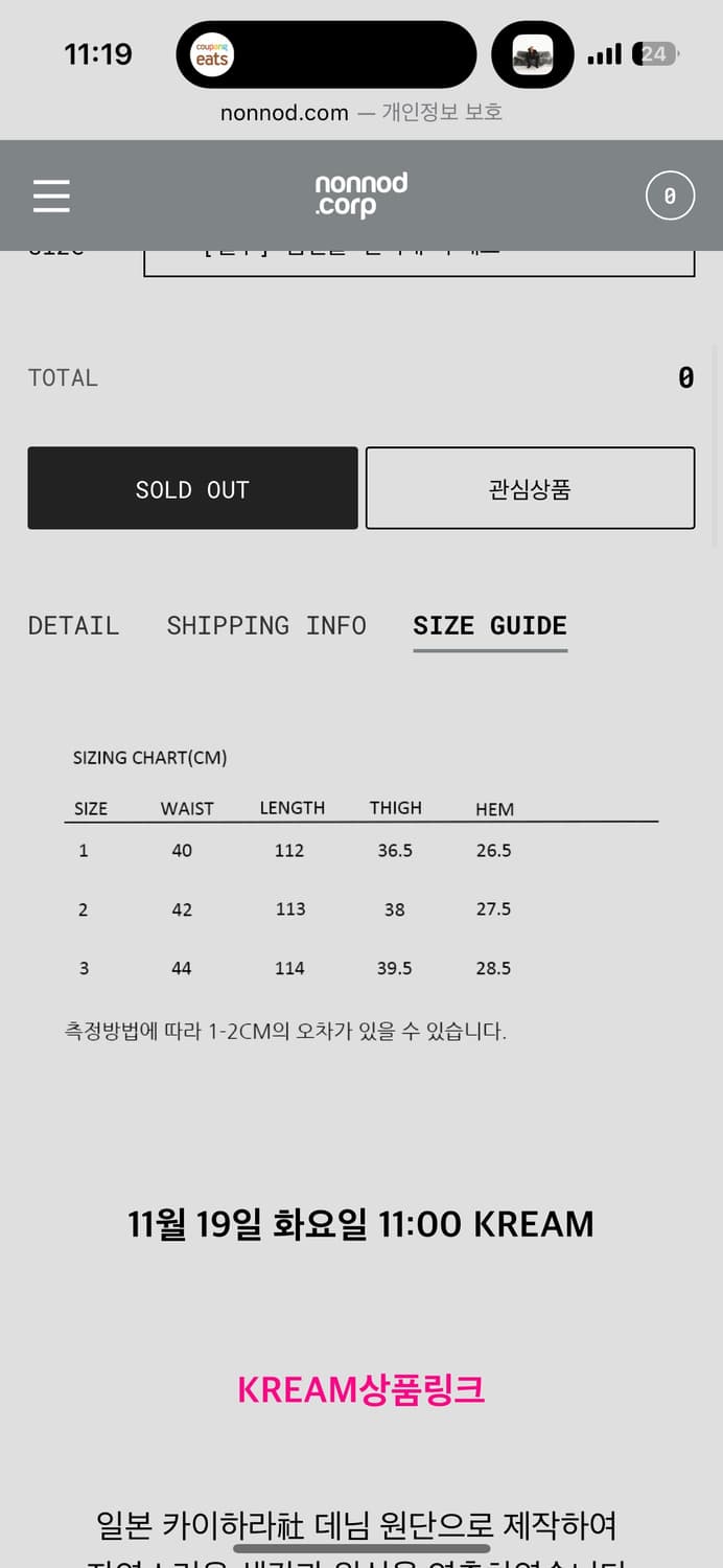 논노드 제패니즈 데님 워시드 블랙 상품이미지3