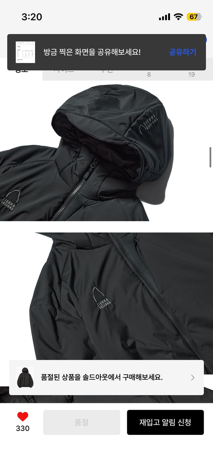 시에라디자인 마리(MARIE) 경량 인슐레이션 자켓 상품이미지3